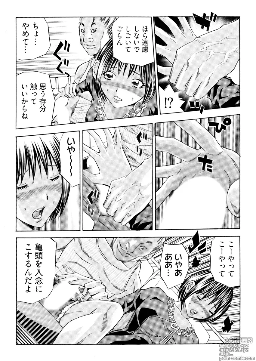 Page 8 of manga Kangoku Black Bus Kaisha -Muriyari Sei Kaihatsu Sareta Shojo- Gappon-Ban