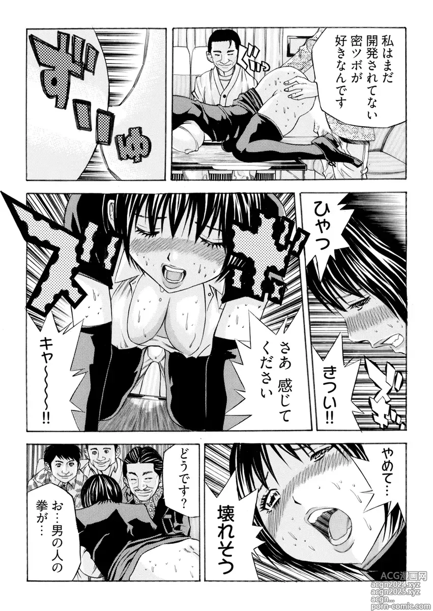 Page 71 of manga Kangoku Black Bus Kaisha -Muriyari Sei Kaihatsu Sareta Shojo- Gappon-Ban