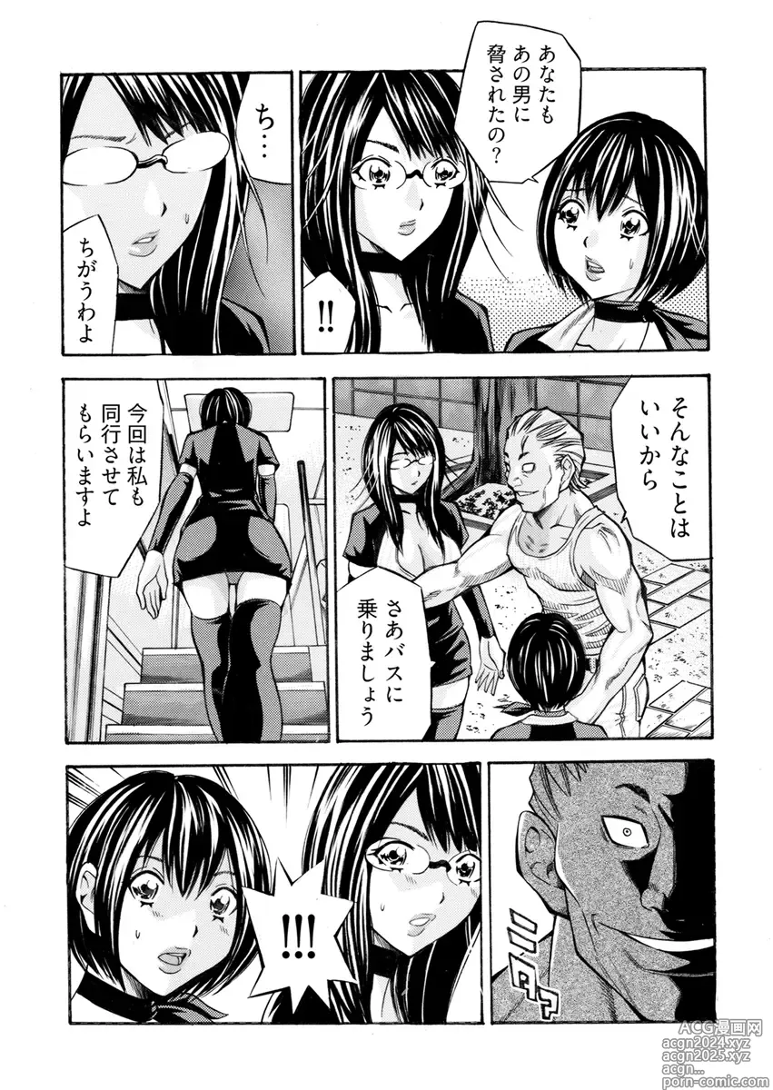 Page 82 of manga Kangoku Black Bus Kaisha -Muriyari Sei Kaihatsu Sareta Shojo- Gappon-Ban