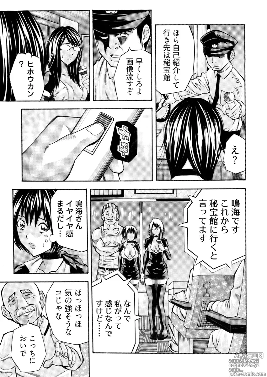 Page 85 of manga Kangoku Black Bus Kaisha -Muriyari Sei Kaihatsu Sareta Shojo- Gappon-Ban