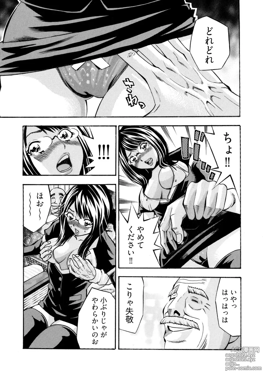 Page 87 of manga Kangoku Black Bus Kaisha -Muriyari Sei Kaihatsu Sareta Shojo- Gappon-Ban