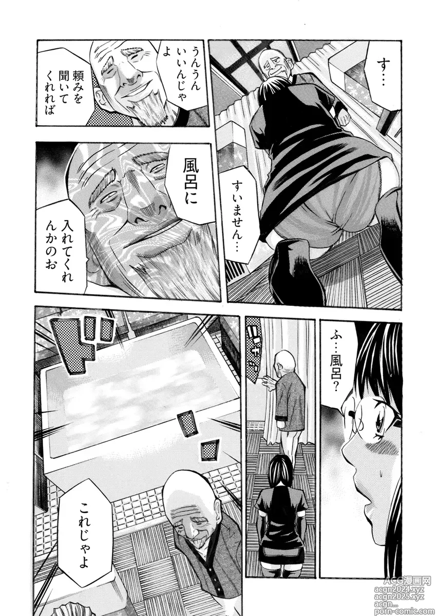 Page 90 of manga Kangoku Black Bus Kaisha -Muriyari Sei Kaihatsu Sareta Shojo- Gappon-Ban