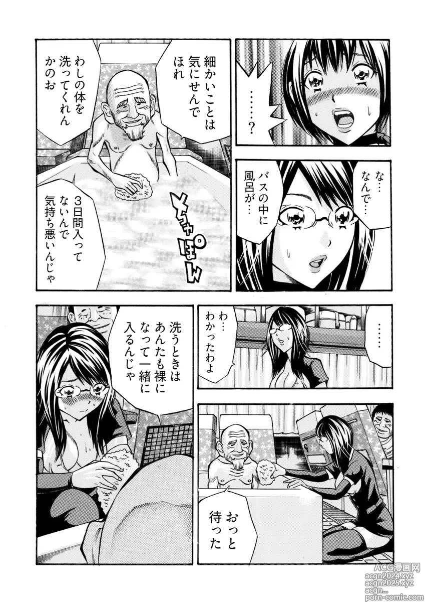 Page 91 of manga Kangoku Black Bus Kaisha -Muriyari Sei Kaihatsu Sareta Shojo- Gappon-Ban