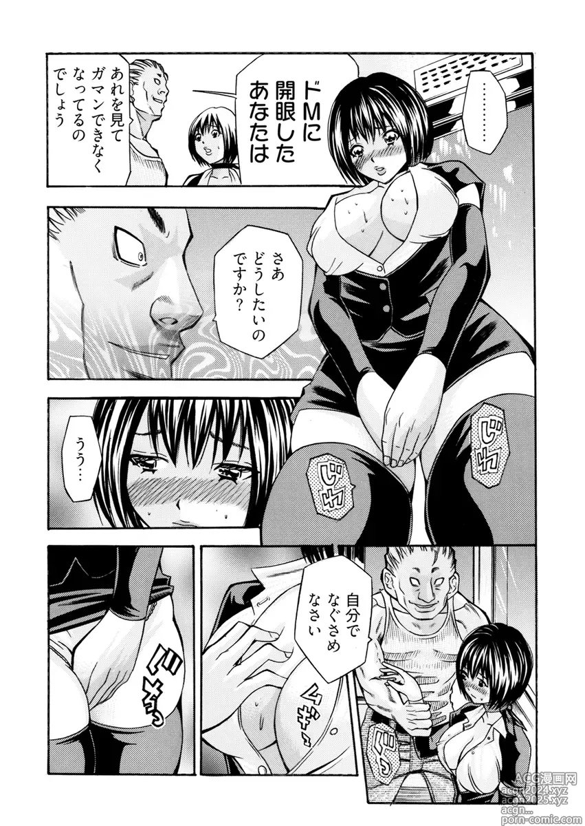 Page 99 of manga Kangoku Black Bus Kaisha -Muriyari Sei Kaihatsu Sareta Shojo- Gappon-Ban