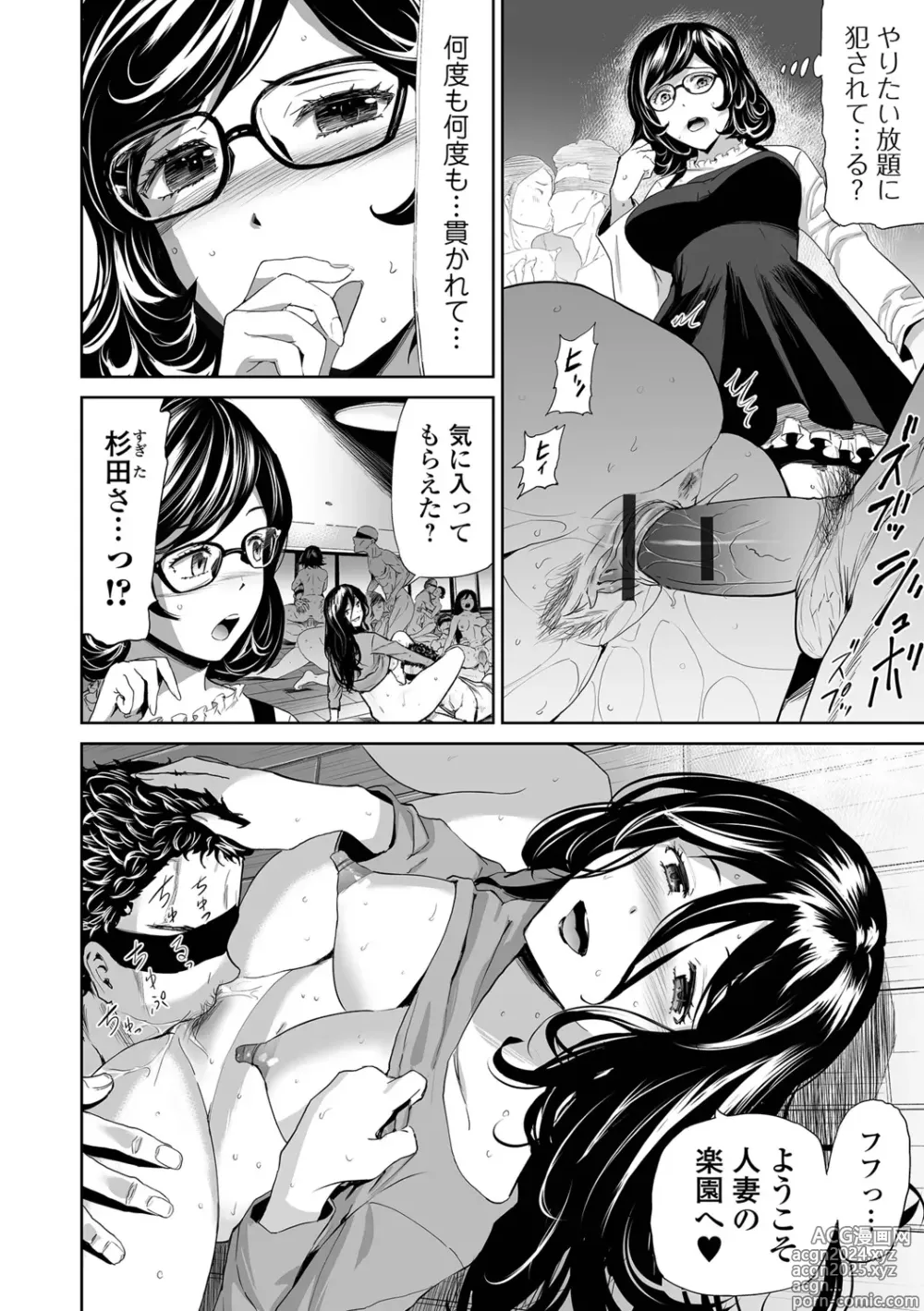 Page 114 of manga Kazokunai Furin 〜Incest Taboo〜