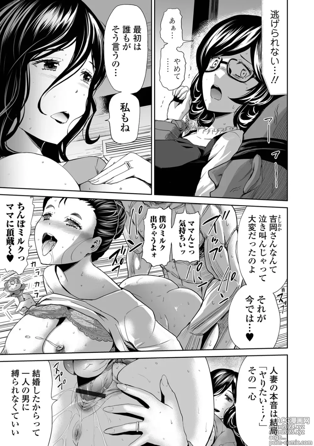 Page 117 of manga Kazokunai Furin 〜Incest Taboo〜