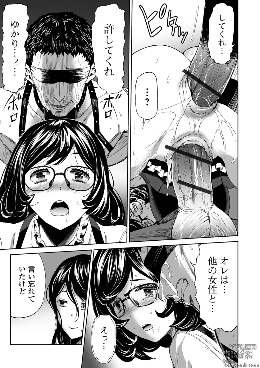 Page 131 of manga Kazokunai Furin 〜Incest Taboo〜