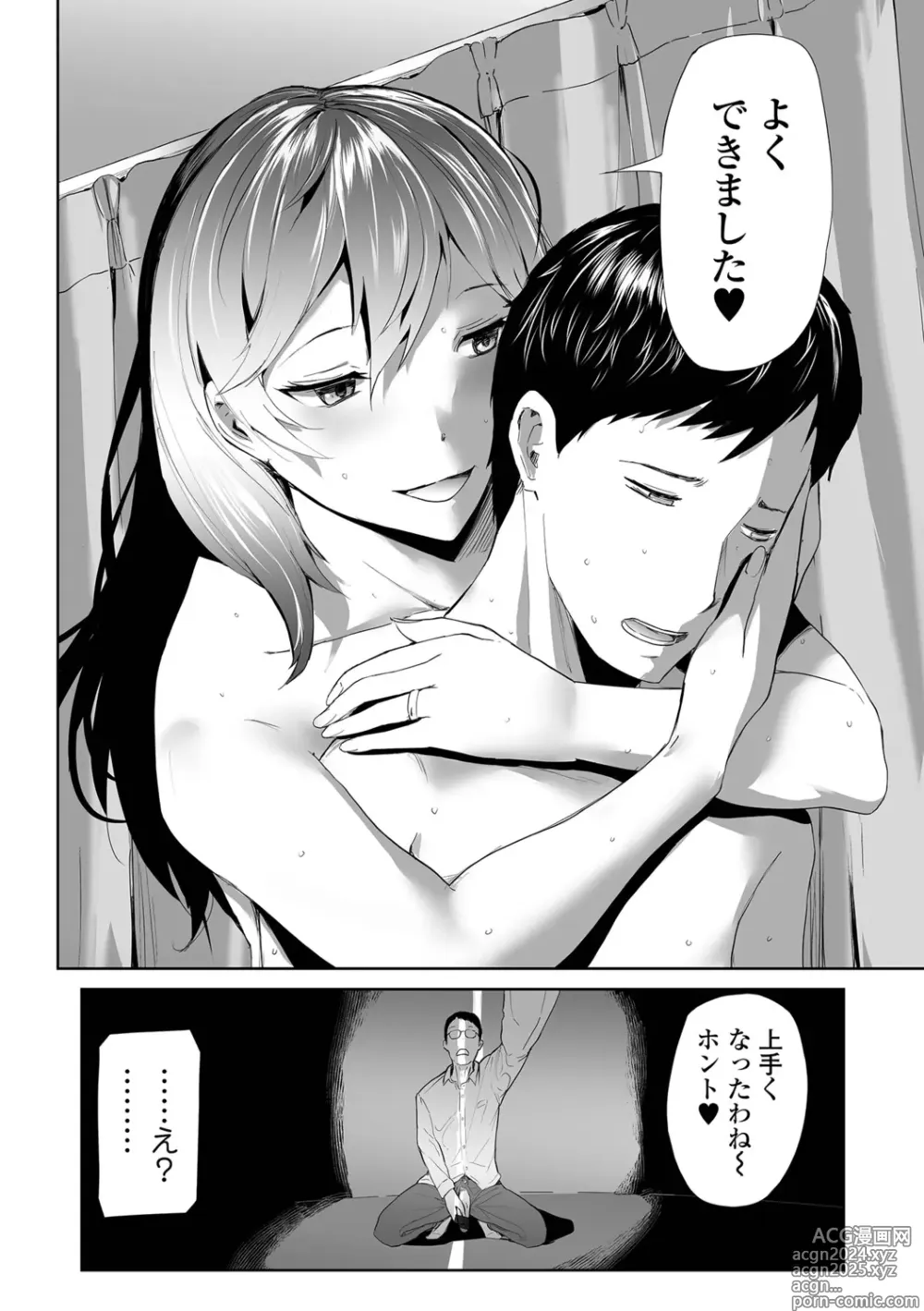 Page 44 of manga Kazokunai Furin 〜Incest Taboo〜