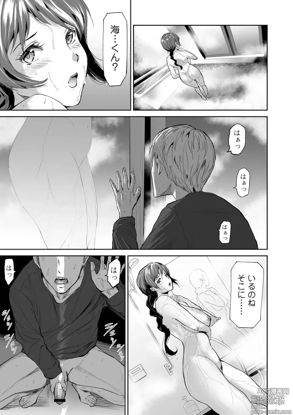 Page 7 of manga Kazokunai Furin 〜Incest Taboo〜