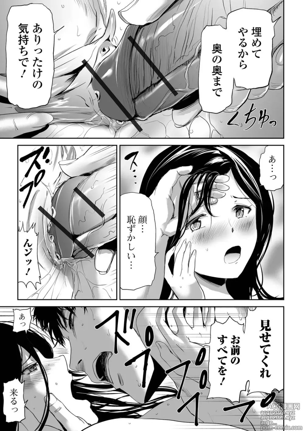 Page 97 of manga Kazokunai Furin 〜Incest Taboo〜