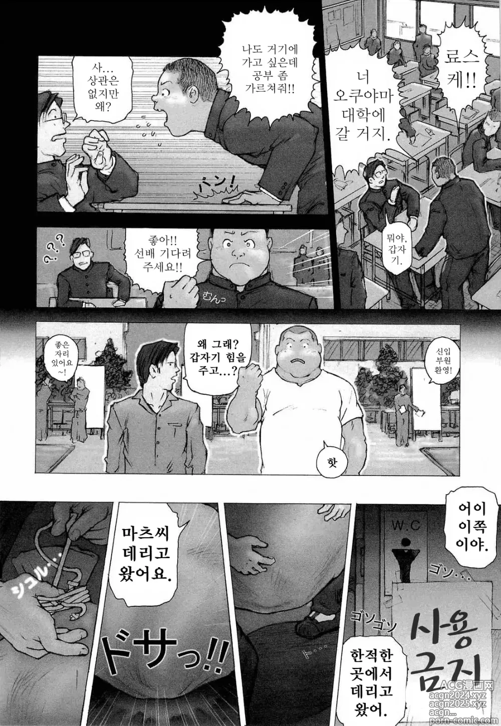 Page 12 of manga 트레이닝 도그 Ch. 1-7