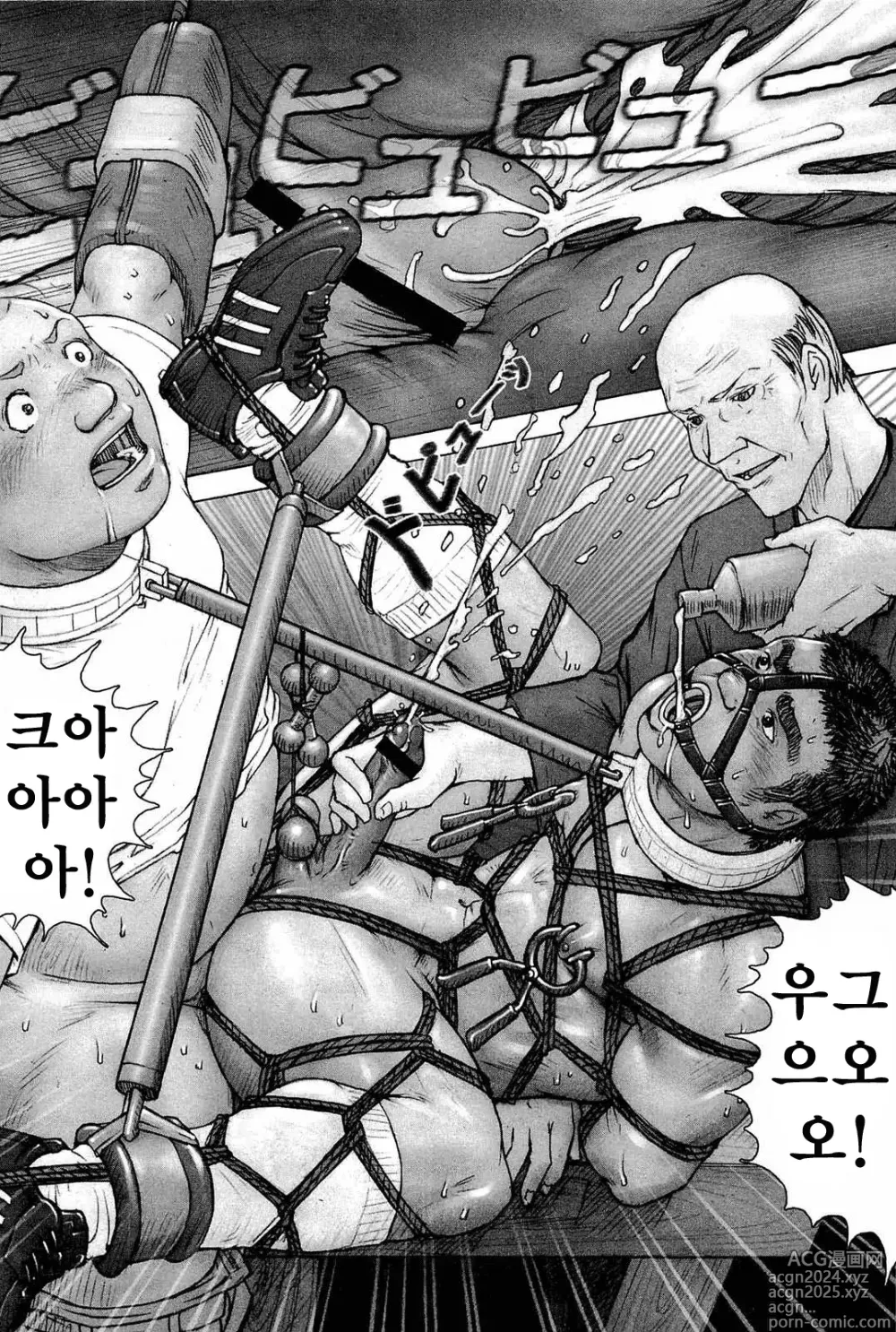 Page 131 of manga 트레이닝 도그 Ch. 1-7