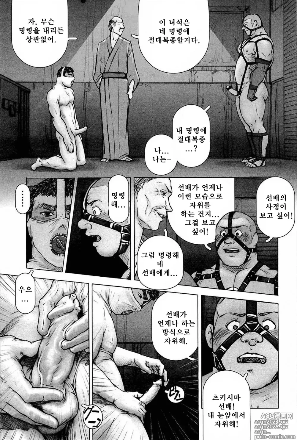 Page 136 of manga 트레이닝 도그 Ch. 1-7