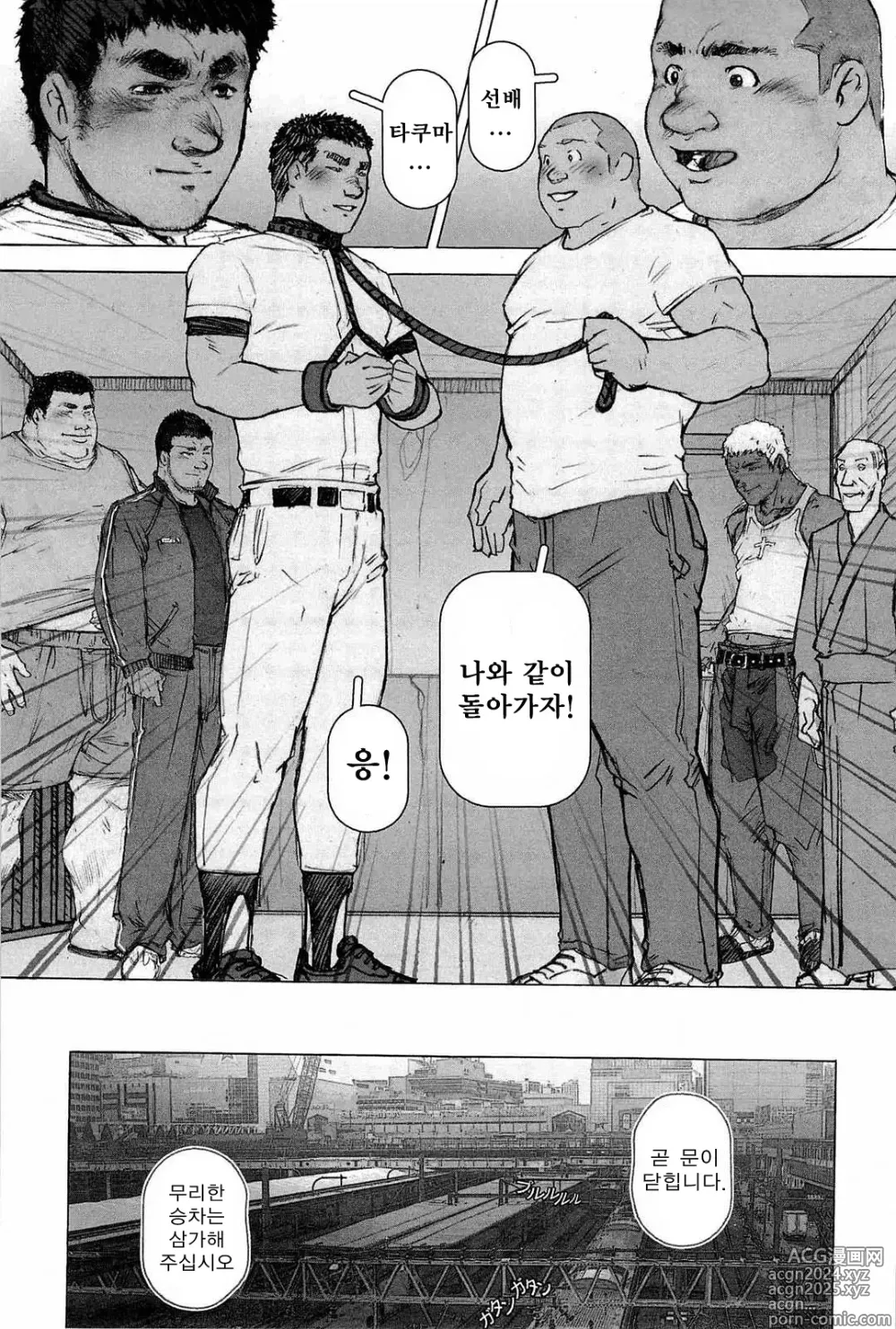 Page 155 of manga 트레이닝 도그 Ch. 1-7