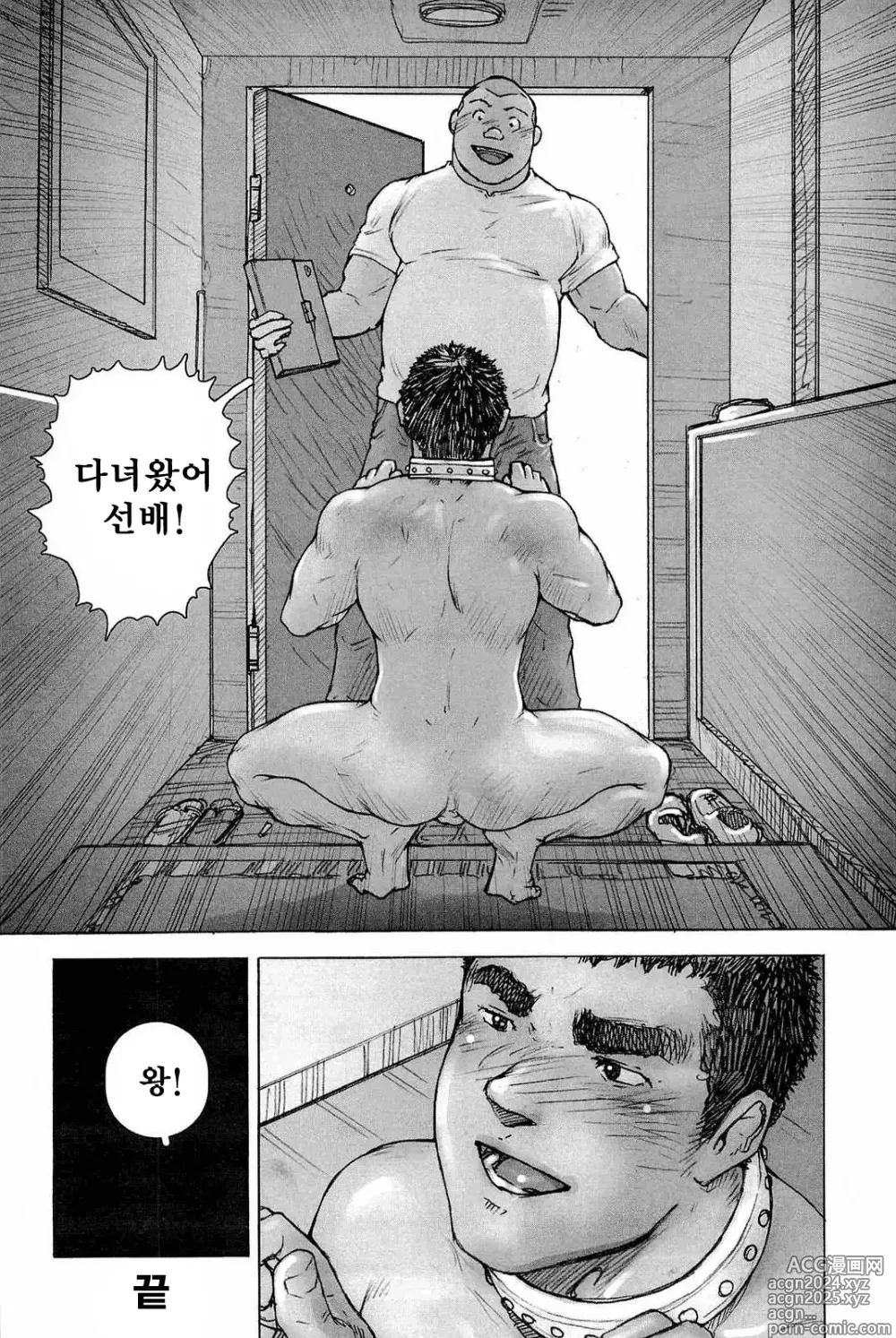 Page 158 of manga 트레이닝 도그 Ch. 1-7