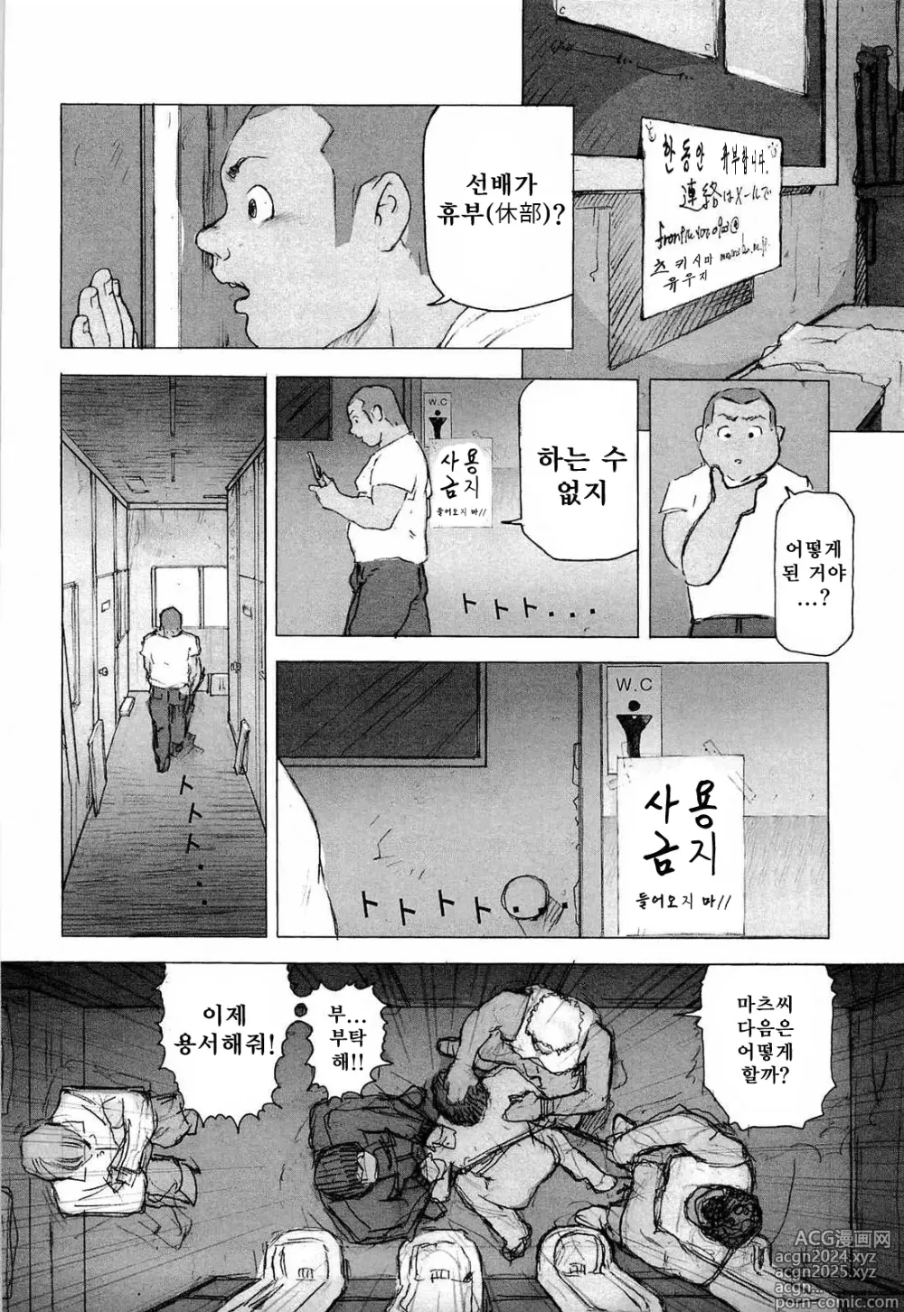 Page 21 of manga 트레이닝 도그 Ch. 1-7