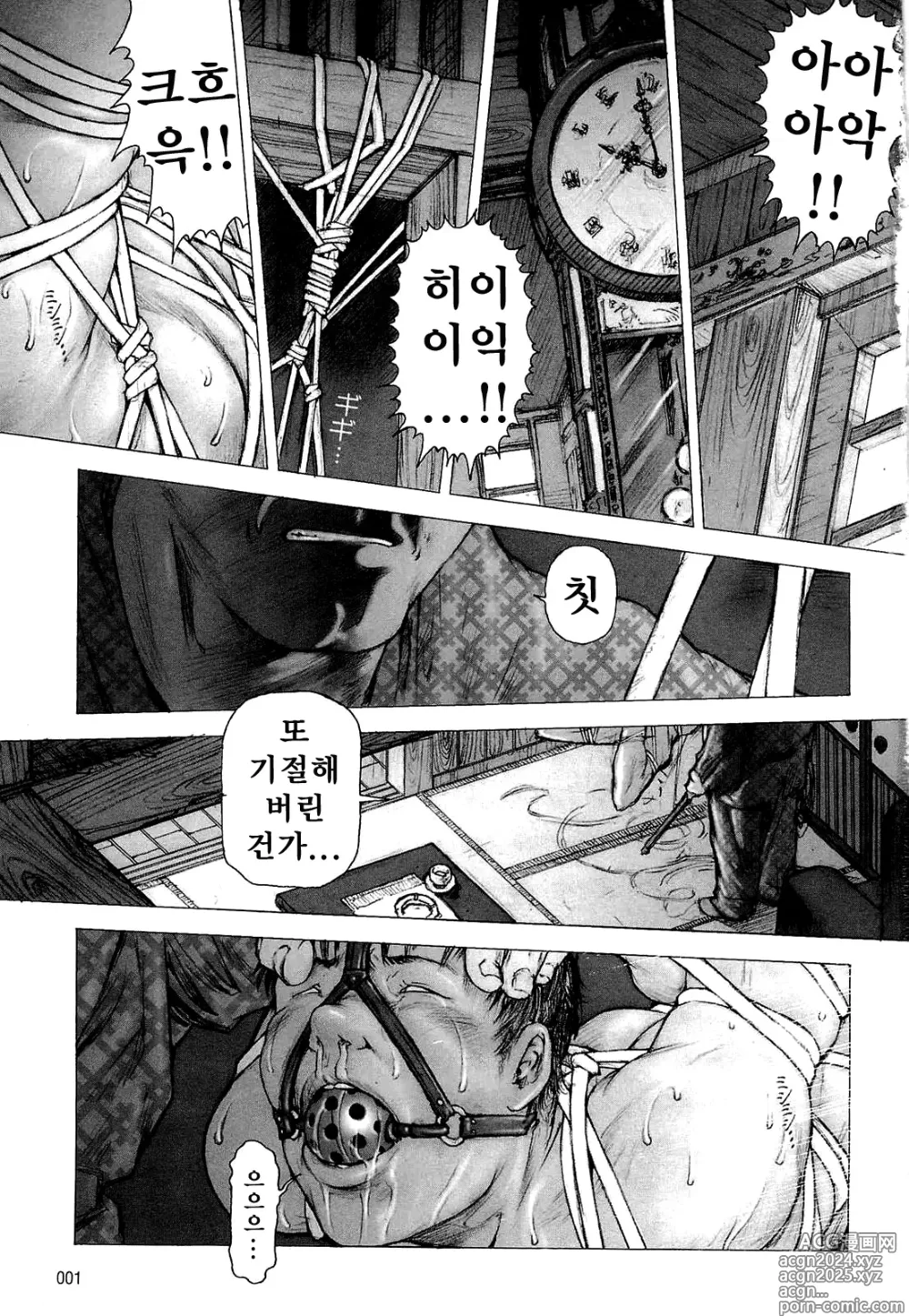 Page 4 of manga 트레이닝 도그 Ch. 1-7