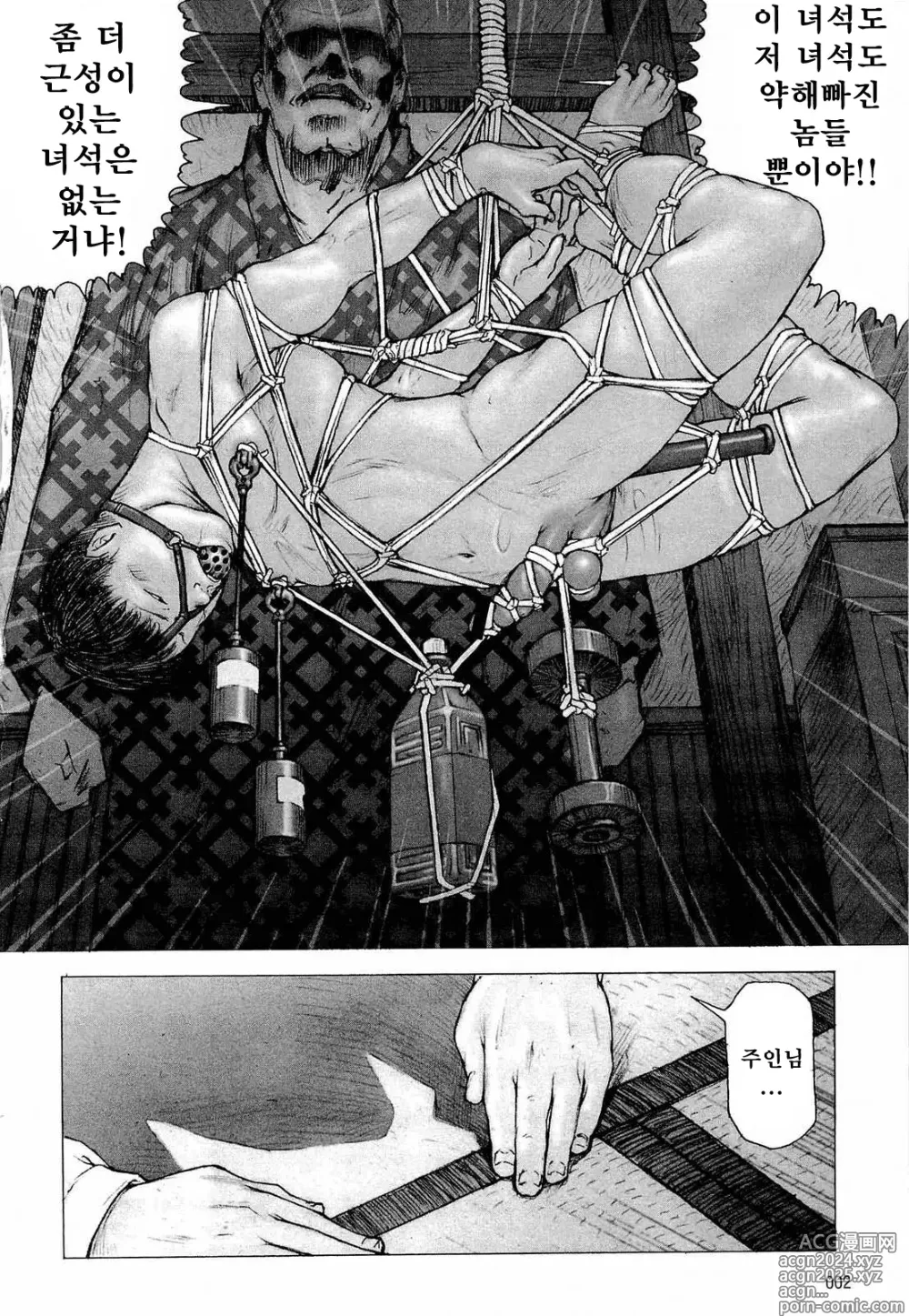 Page 5 of manga 트레이닝 도그 Ch. 1-7