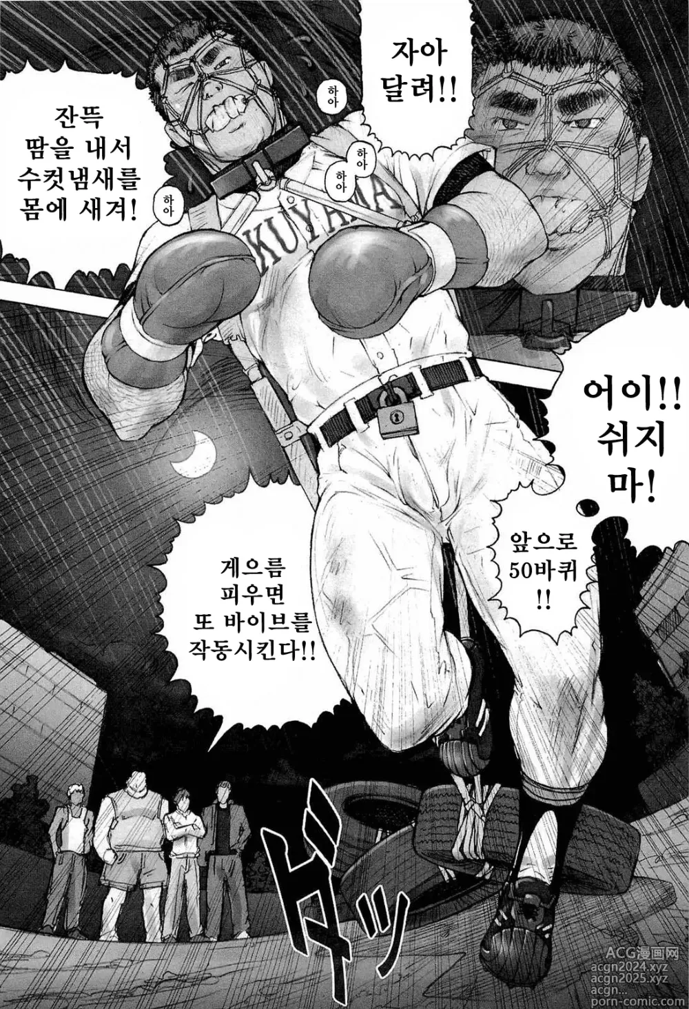 Page 46 of manga 트레이닝 도그 Ch. 1-7