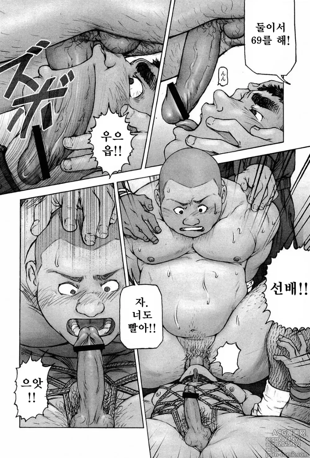 Page 64 of manga 트레이닝 도그 Ch. 1-7