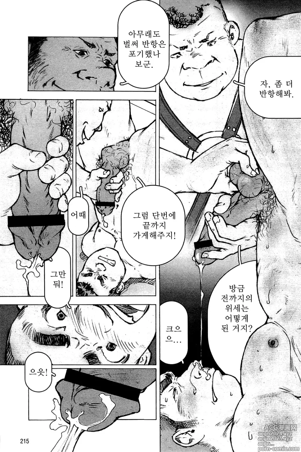 Page 19 of manga 근친노예담화