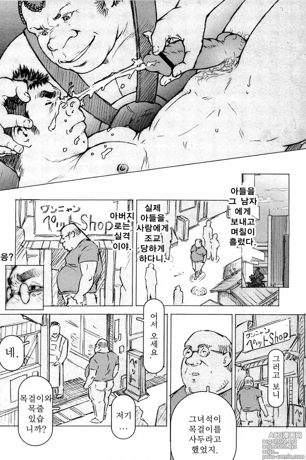 Page 20 of manga 근친노예담화