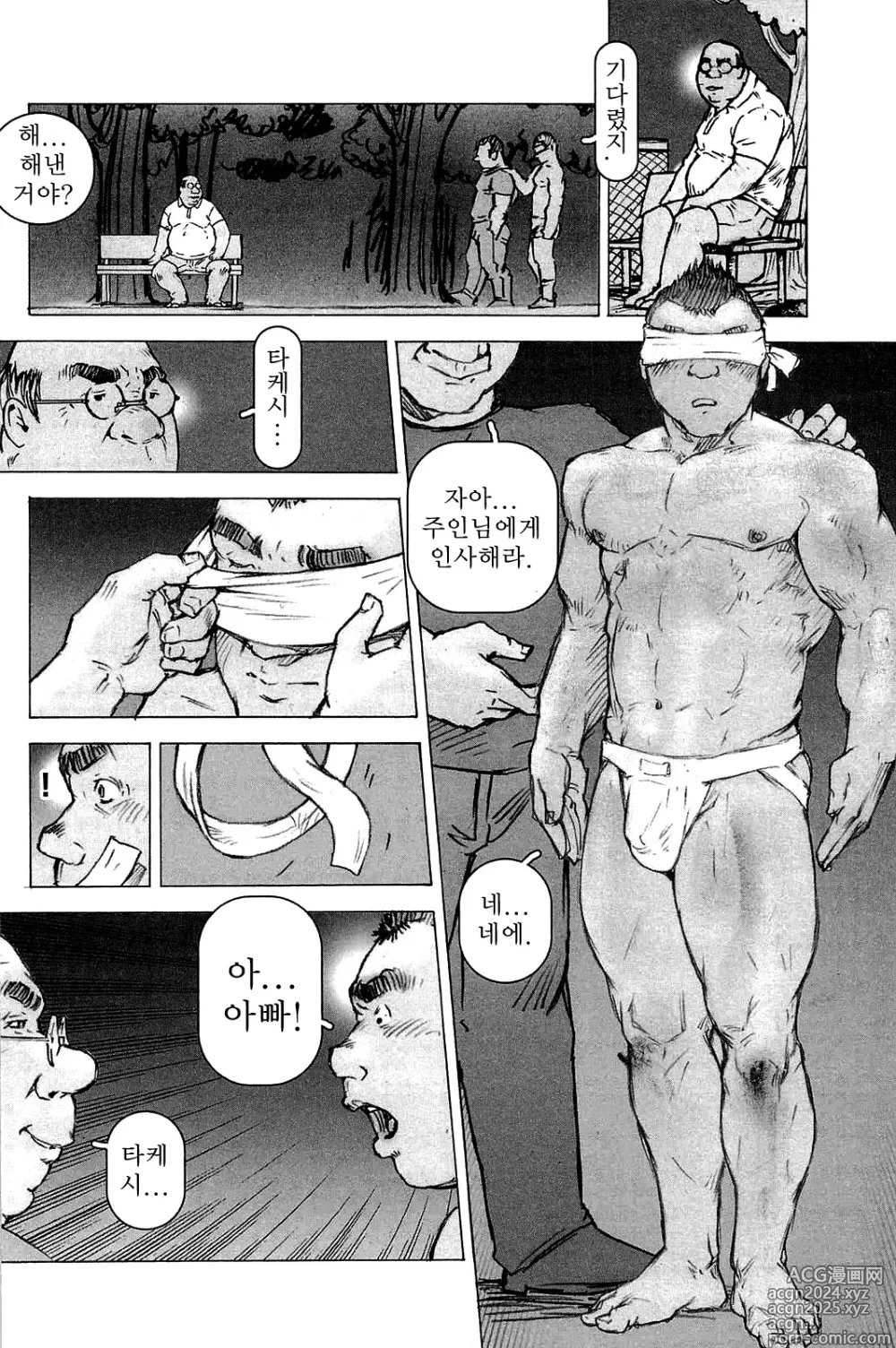 Page 30 of manga 근친노예담화