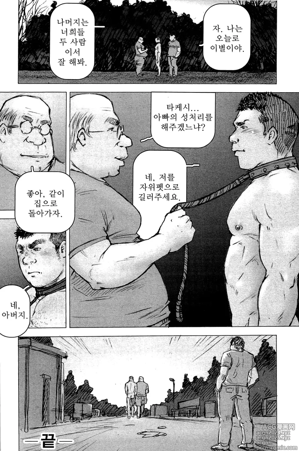 Page 38 of manga 근친노예담화