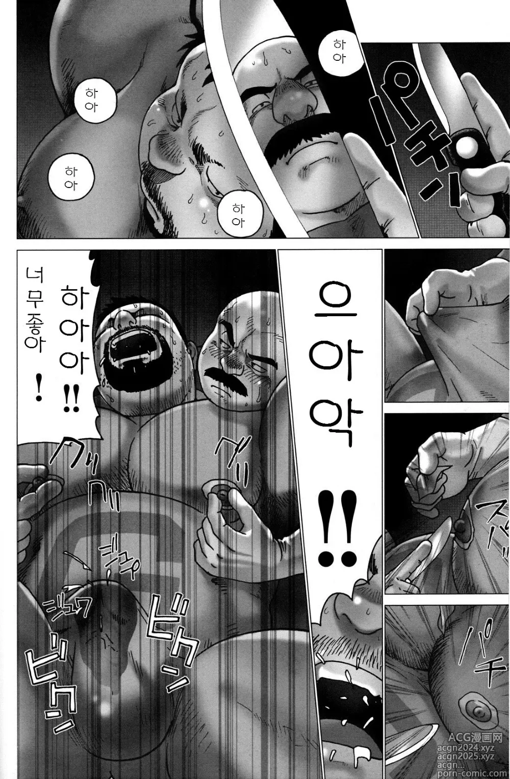 Page 16 of manga G-man