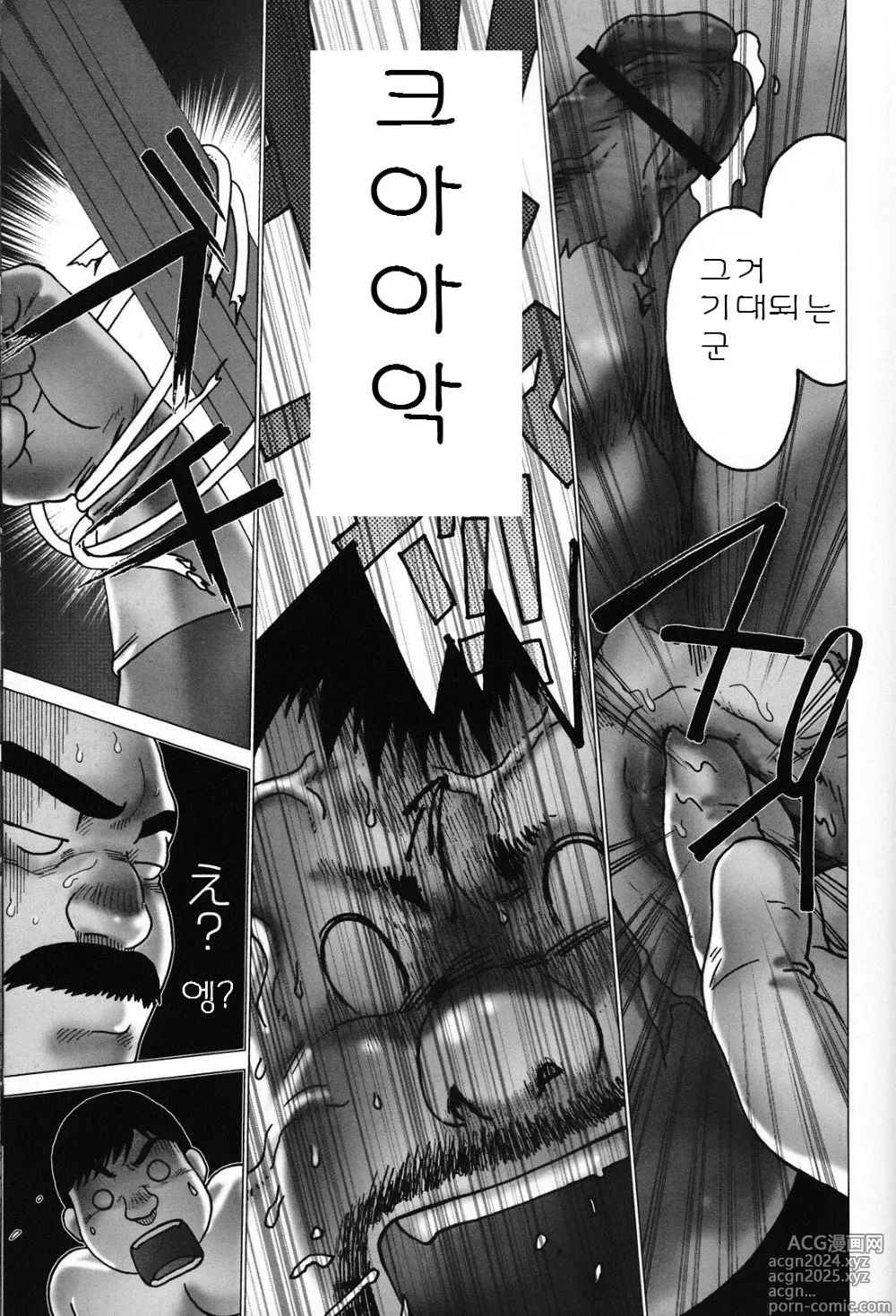 Page 21 of manga G-man