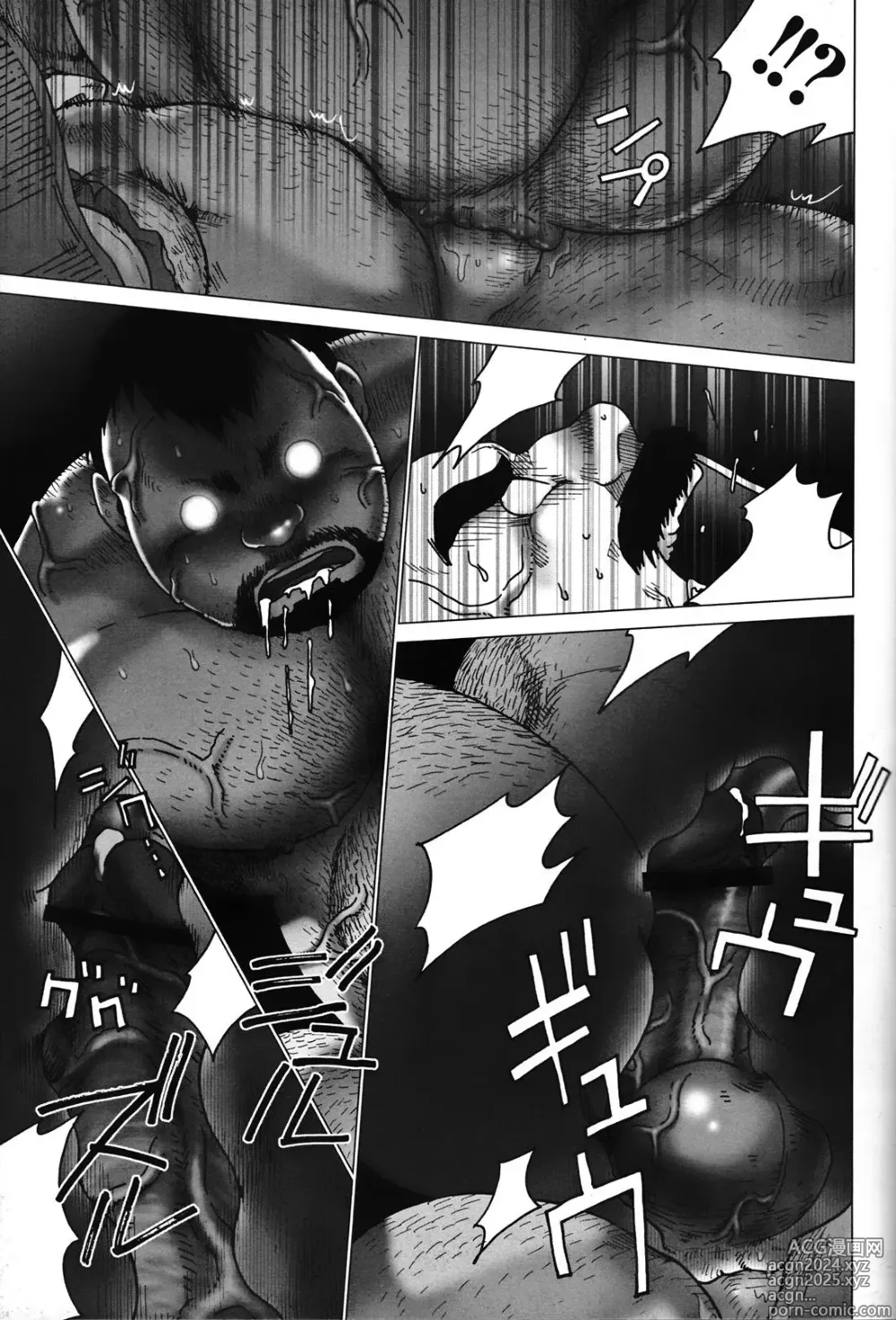 Page 25 of manga G-man