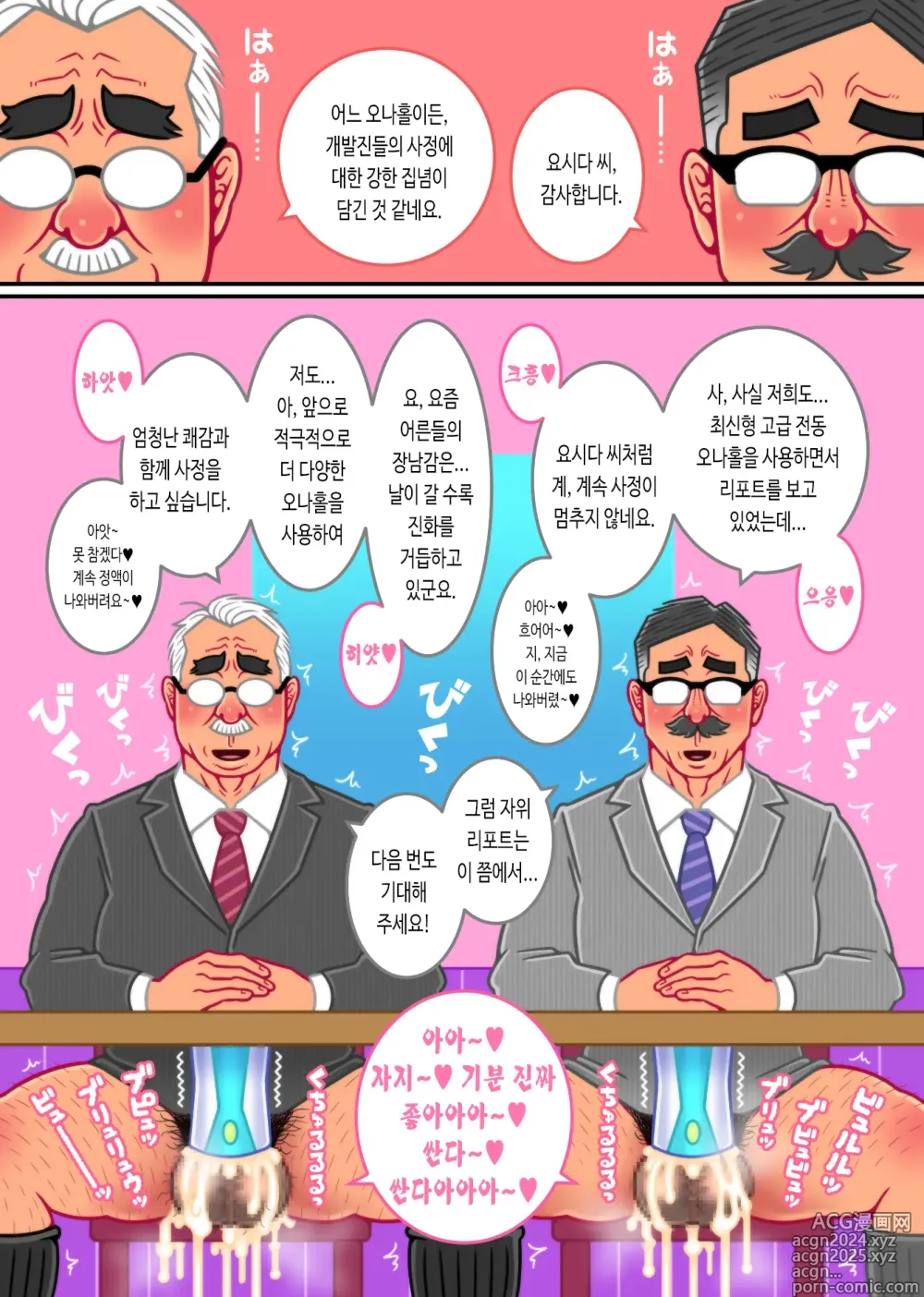 Page 17 of doujinshi 자위 리포트