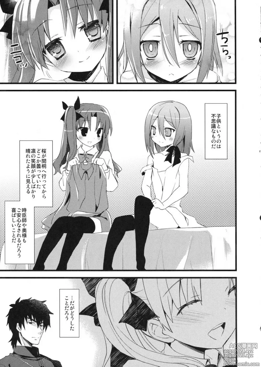 Page 26 of doujinshi LO : Rin to Yuetsu wo Shiranai Shinpu