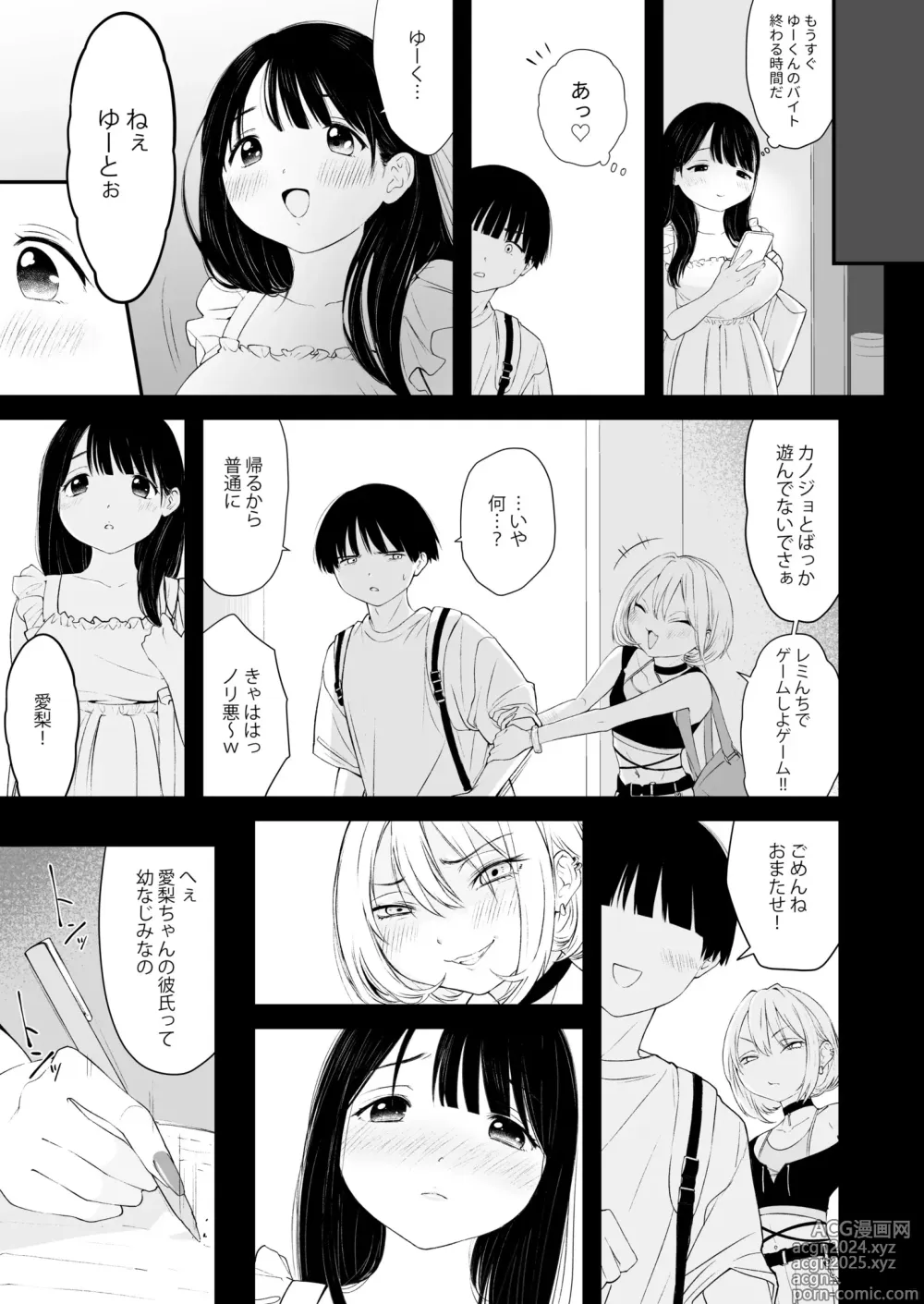 Page 12 of manga Naisho no Himitsu ~Kanojo no Ecchi na Honne~