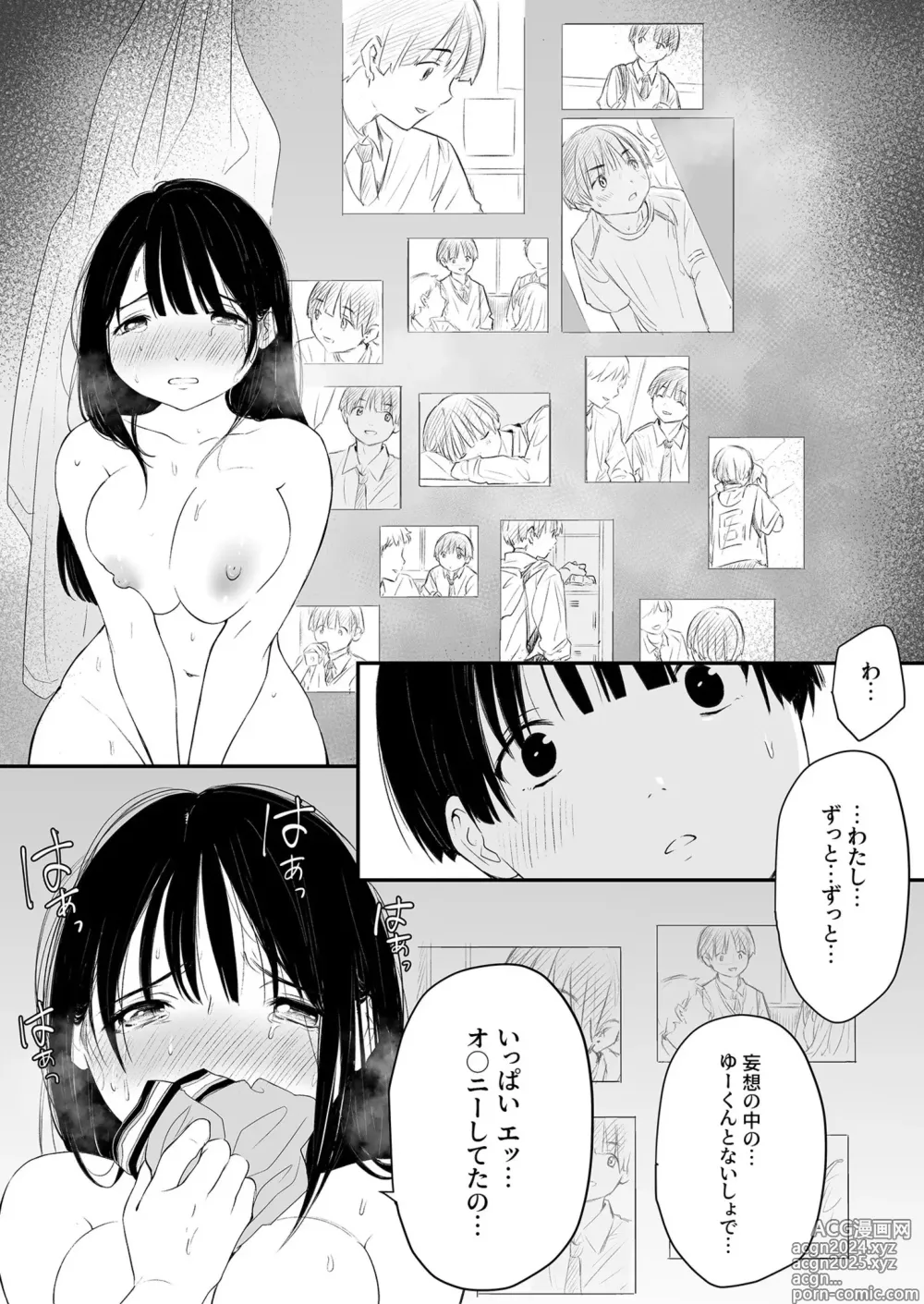 Page 10 of manga Naisho no Himitsu ~Kanojo no Ecchi na Honne~