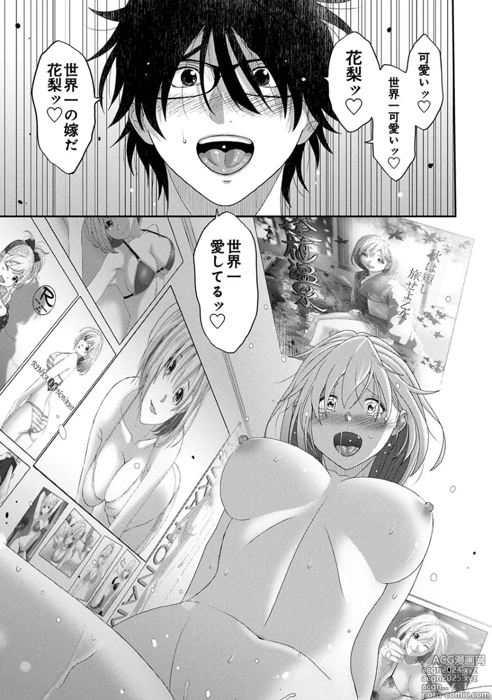 Page 116 of manga COMIC Ananga Ranga Vol. 110