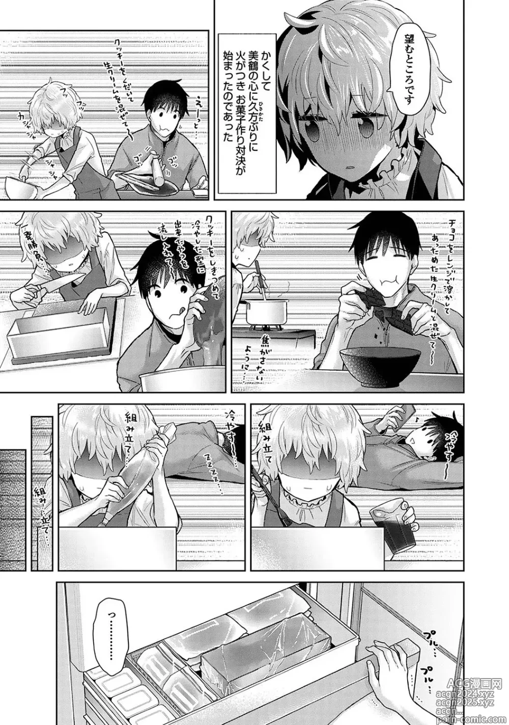 Page 18 of manga COMIC Ananga Ranga Vol. 110