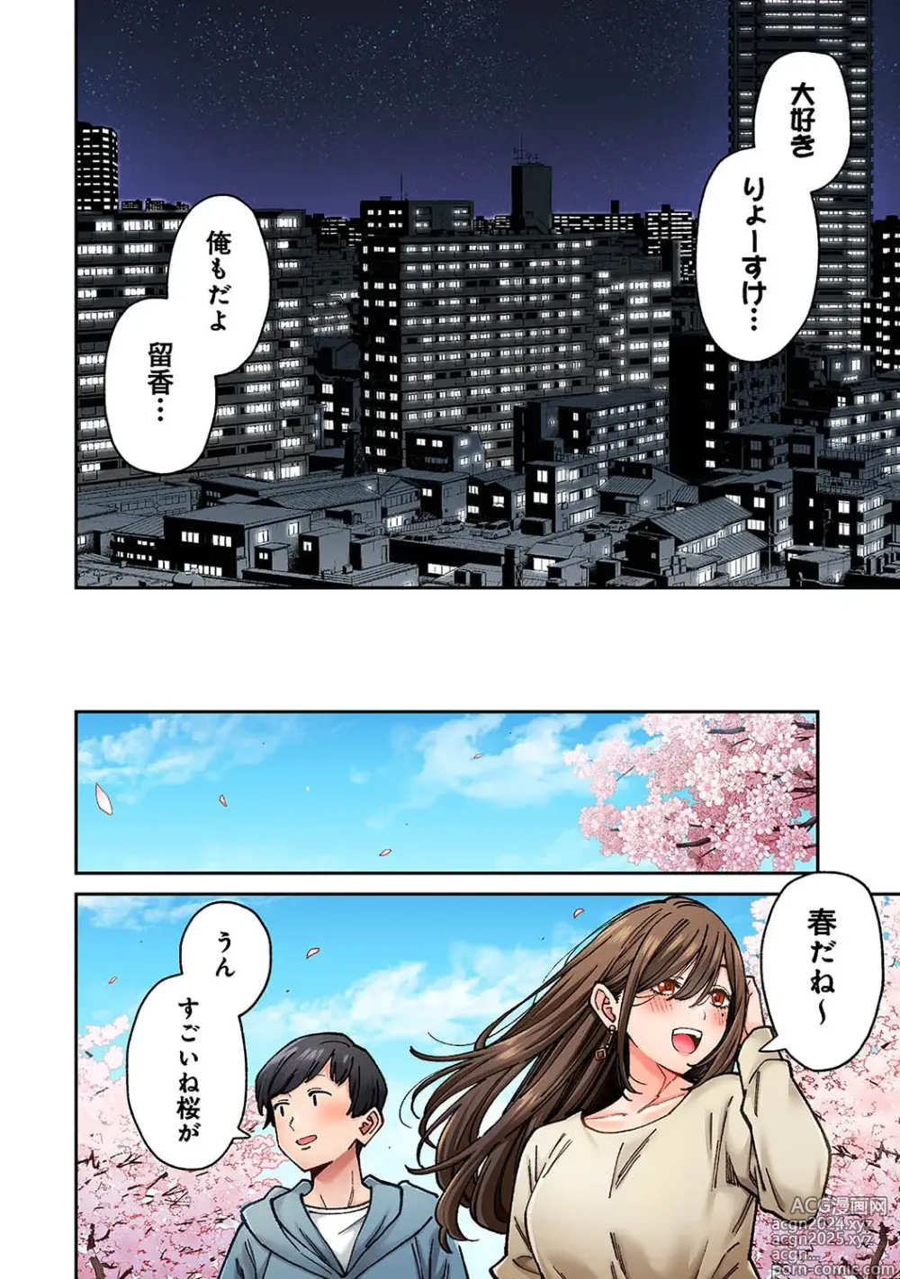 Page 175 of manga COMIC Ananga Ranga Vol. 110