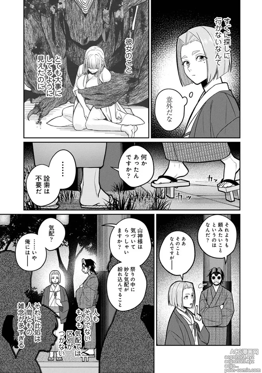 Page 324 of manga COMIC Ananga Ranga Vol. 110