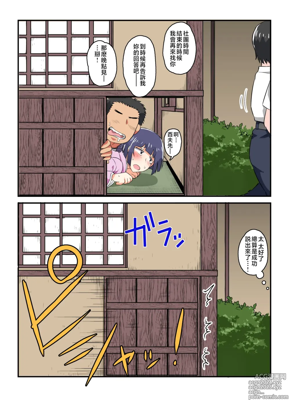 Page 101 of doujinshi 淫行教師の催眠セイ活指導録 総集編 -SPECIAL EDITION-