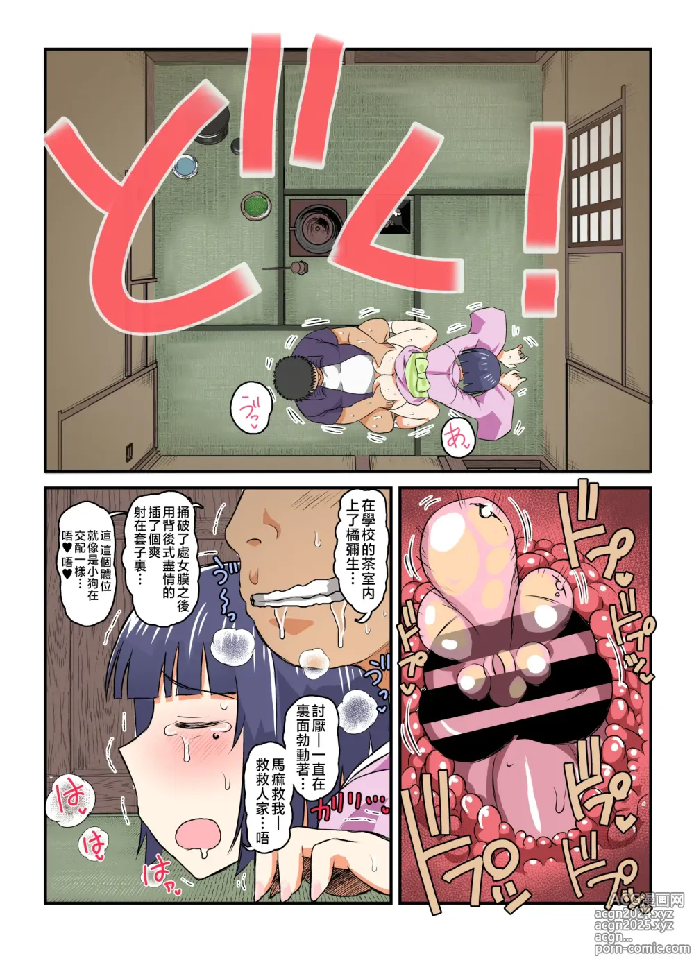 Page 108 of doujinshi 淫行教師の催眠セイ活指導録 総集編 -SPECIAL EDITION-