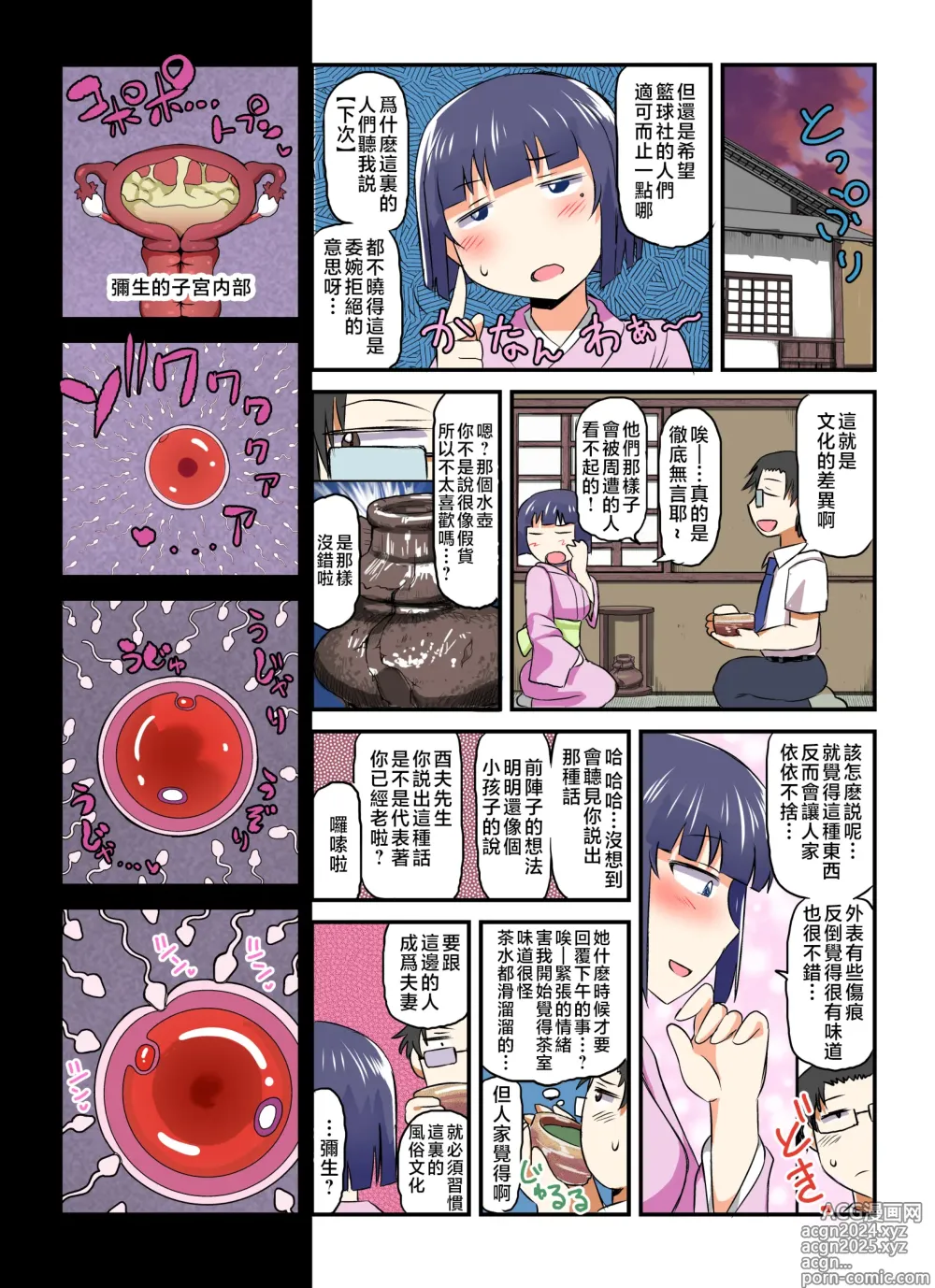 Page 131 of doujinshi 淫行教師の催眠セイ活指導録 総集編 -SPECIAL EDITION-