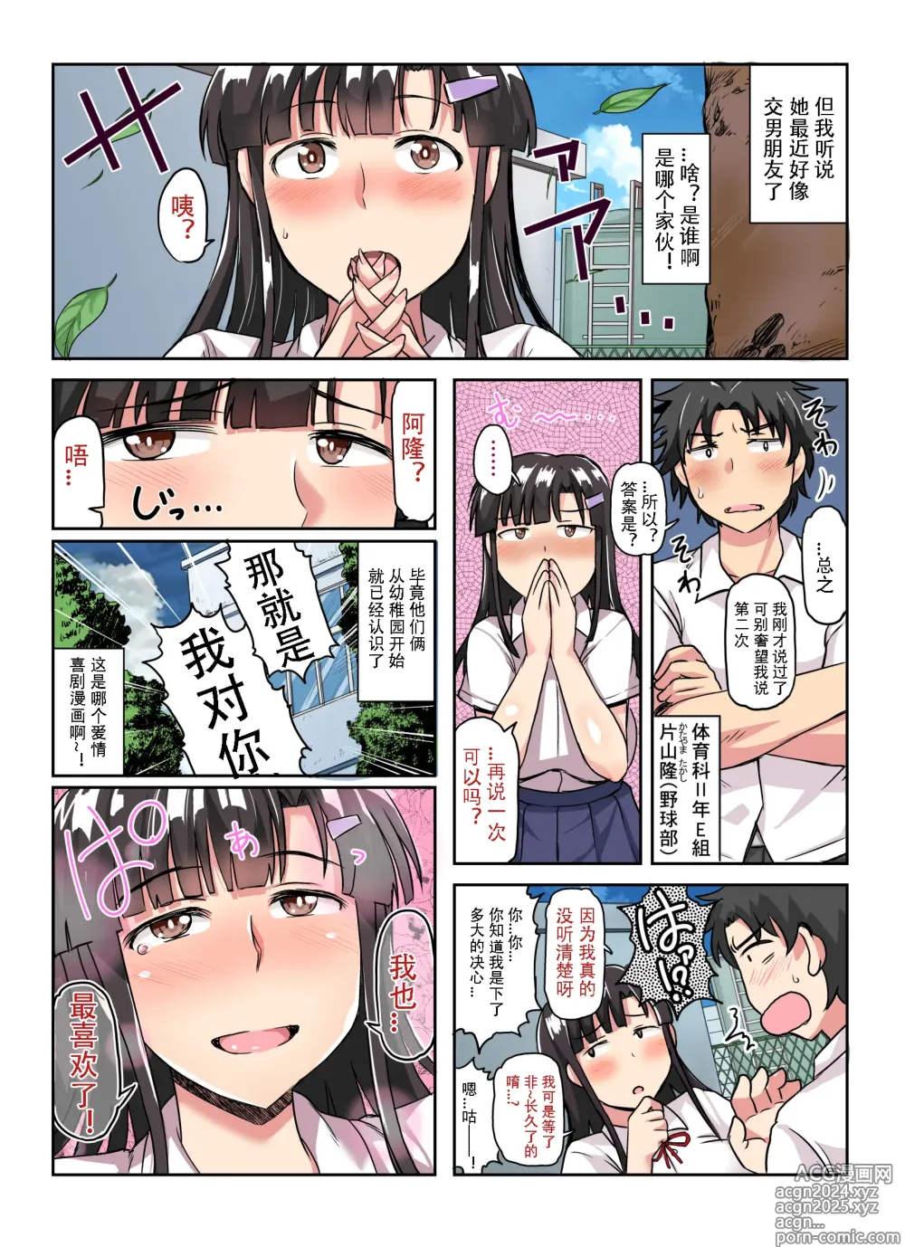 Page 16 of doujinshi 淫行教師の催眠セイ活指導録 総集編 -SPECIAL EDITION-