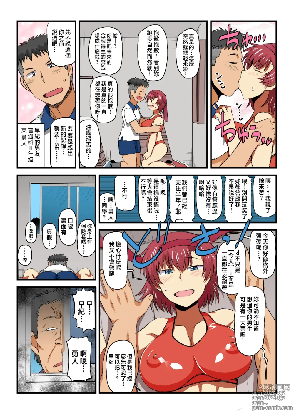 Page 153 of doujinshi 淫行教師の催眠セイ活指導録 総集編 -SPECIAL EDITION-