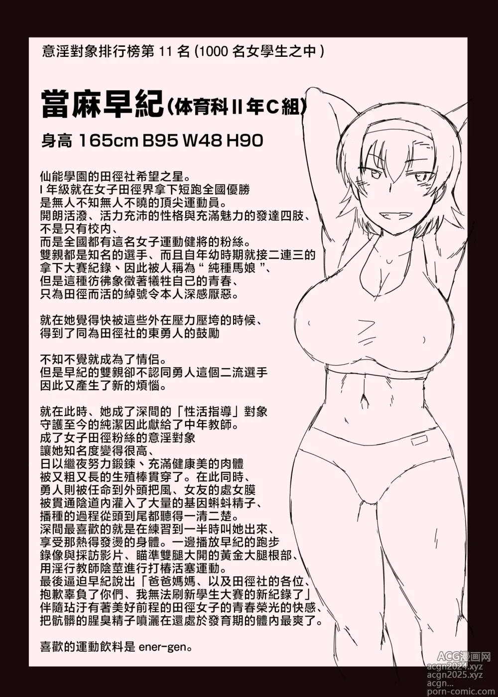 Page 220 of doujinshi 淫行教師の催眠セイ活指導録 総集編 -SPECIAL EDITION-