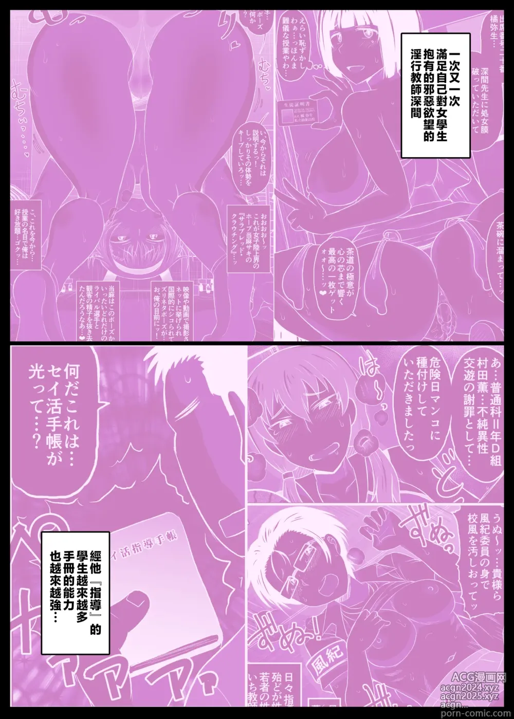 Page 228 of doujinshi 淫行教師の催眠セイ活指導録 総集編 -SPECIAL EDITION-