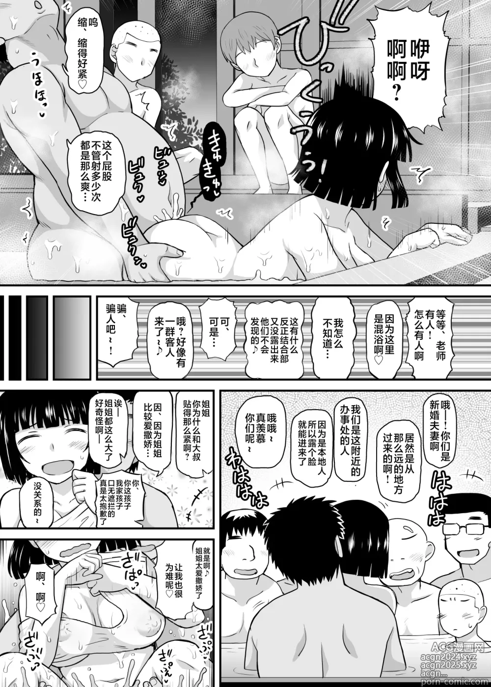 Page 295 of doujinshi 淫行教師の催眠セイ活指導録 総集編 -SPECIAL EDITION-