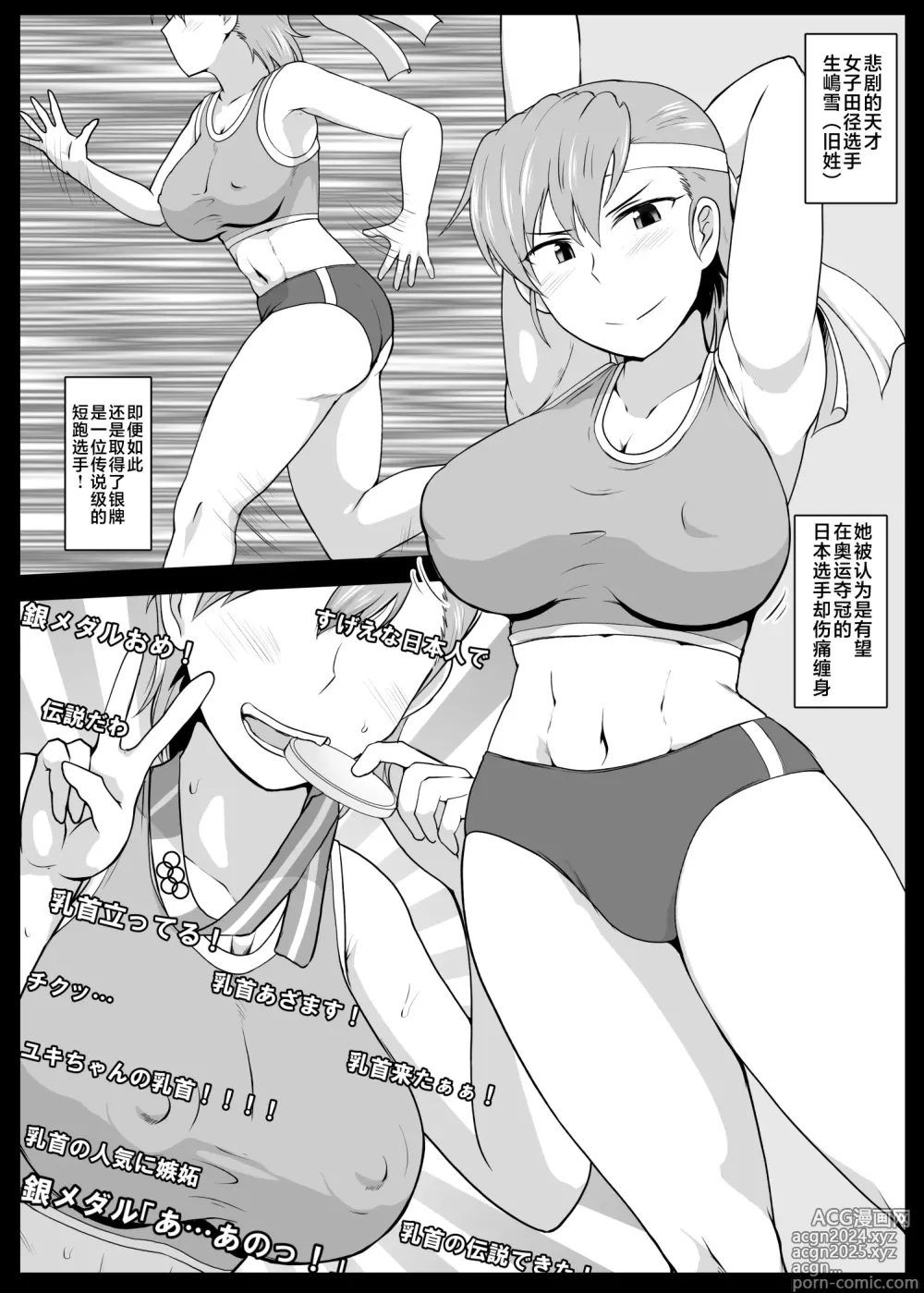 Page 305 of doujinshi 淫行教師の催眠セイ活指導録 総集編 -SPECIAL EDITION-