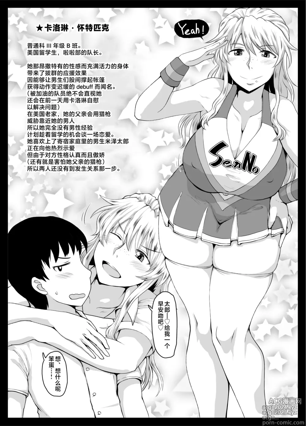 Page 318 of doujinshi 淫行教師の催眠セイ活指導録 総集編 -SPECIAL EDITION-