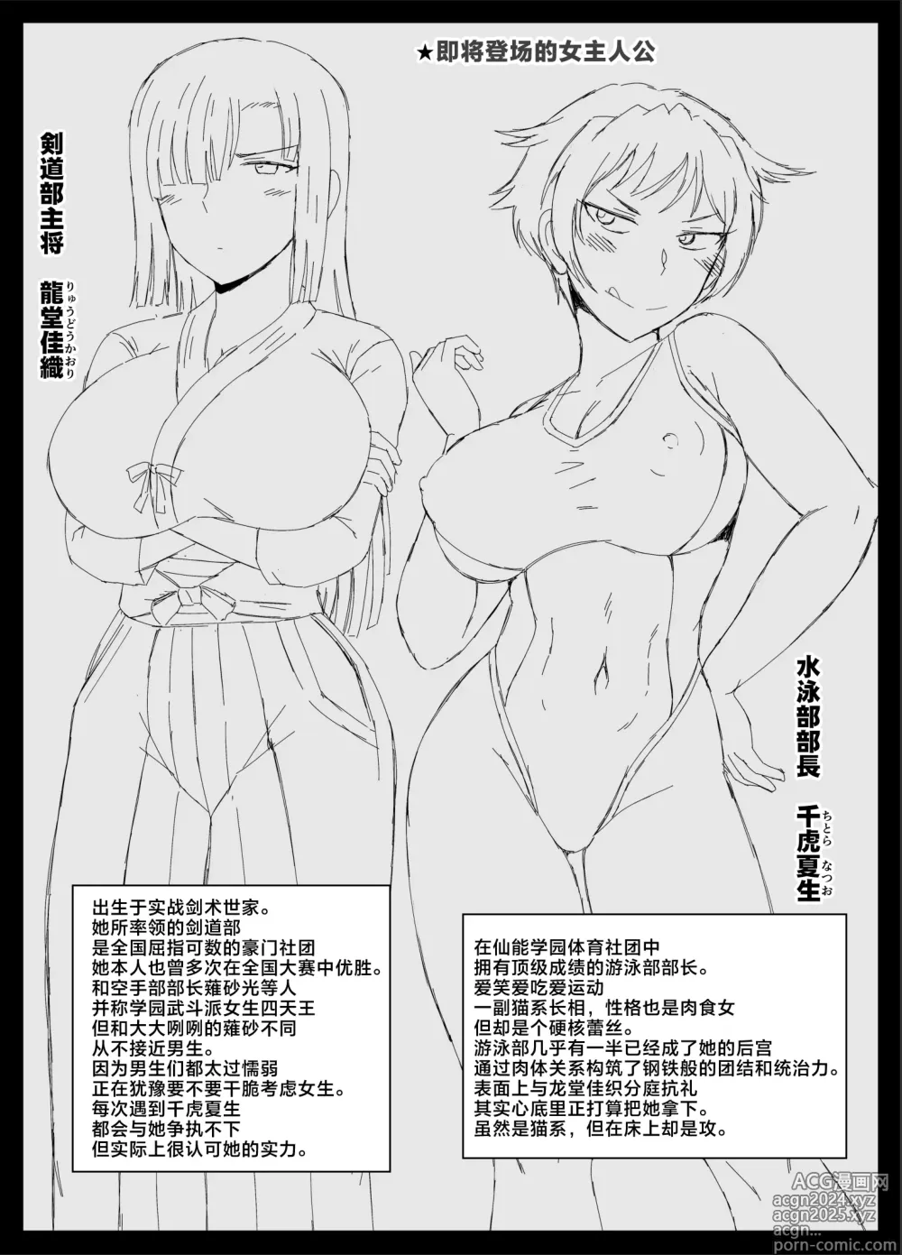 Page 325 of doujinshi 淫行教師の催眠セイ活指導録 総集編 -SPECIAL EDITION-